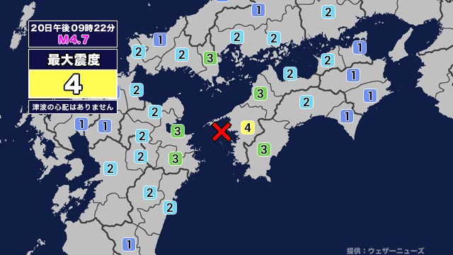 地震情報