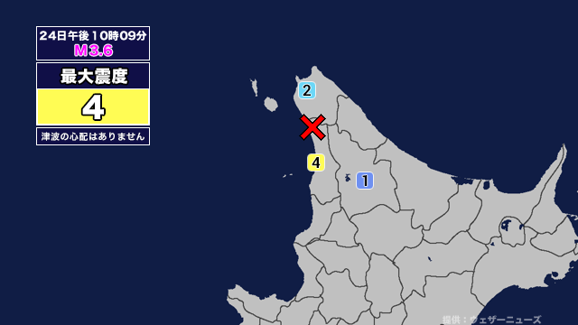 地震情報