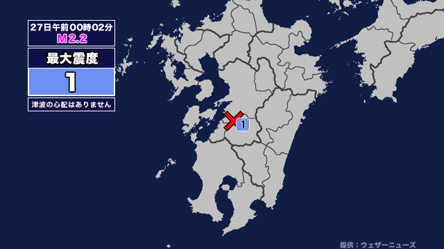 地震情報