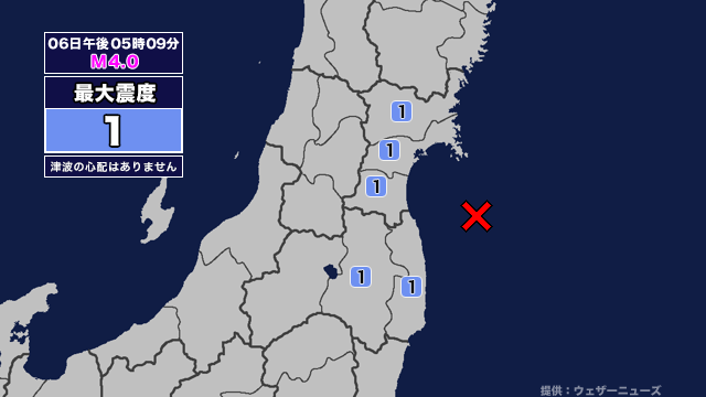 地震情報