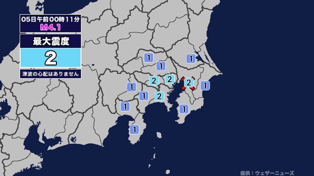 地震情報