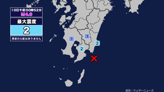 地震情報