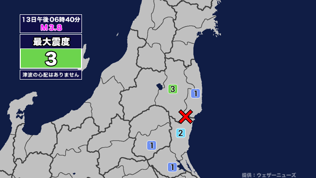 地震情報