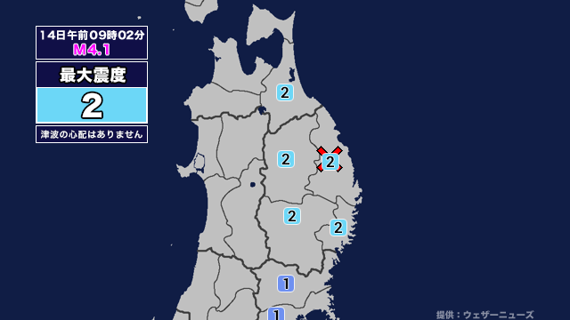 地震情報