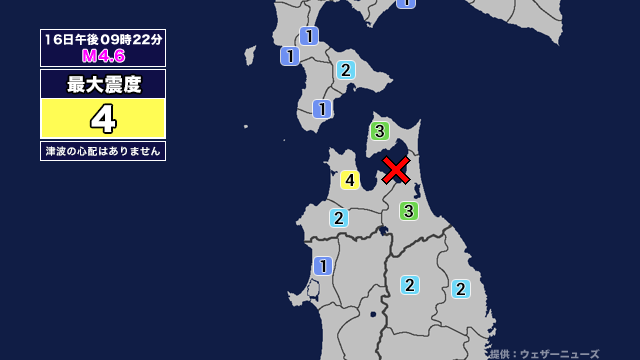 地震情報