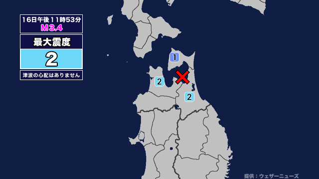 地震情報