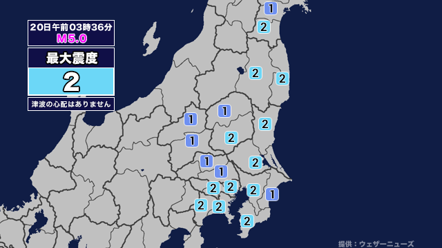 地震情報