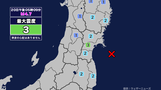 地震情報