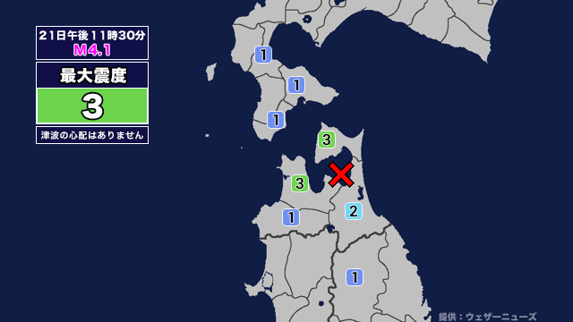 地震情報