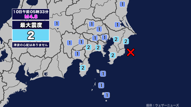 地震情報