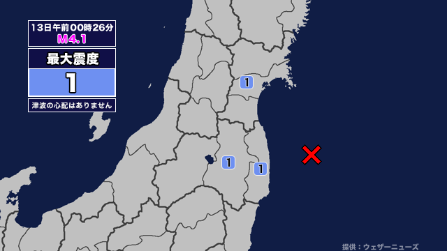 地震情報