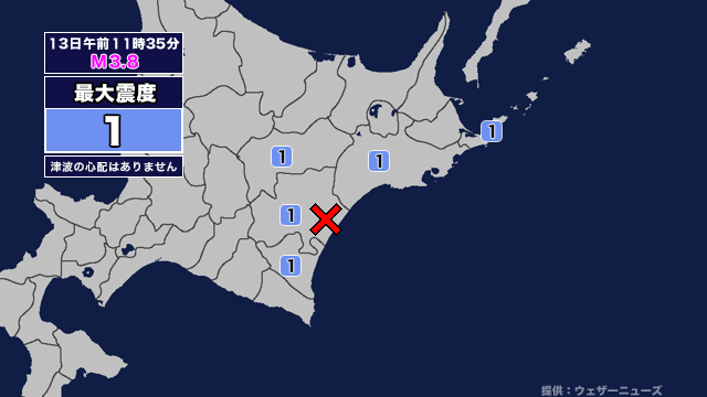 地震情報