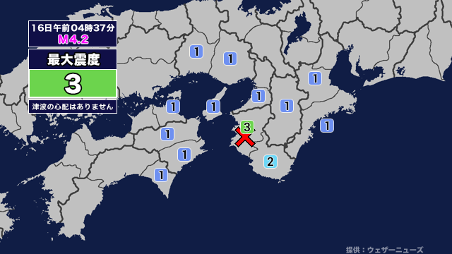 地震情報