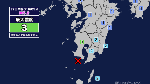 地震情報