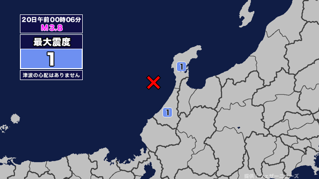 地震情報