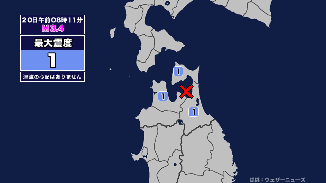 地震情報