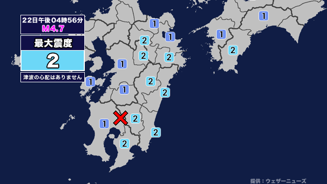 地震情報