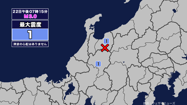 地震情報