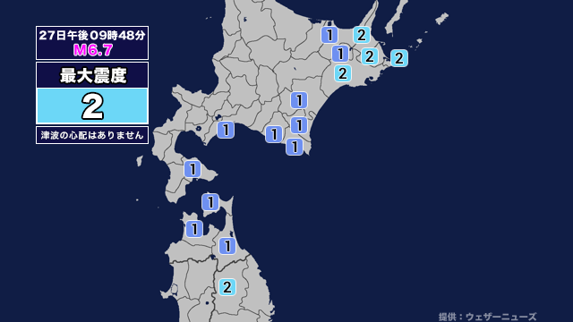 地震情報