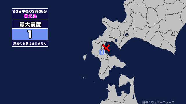 地震情報