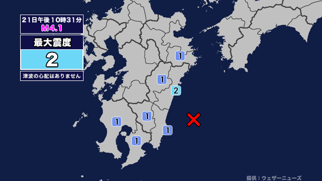 地震情報