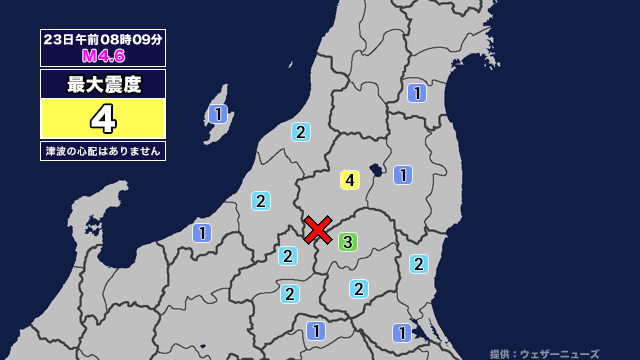 地震情報