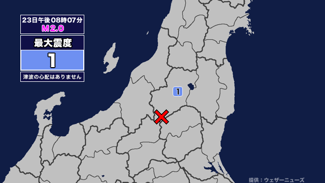 地震情報