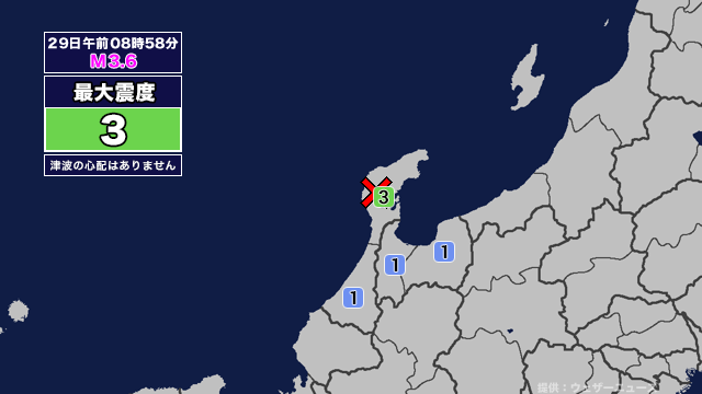 地震情報