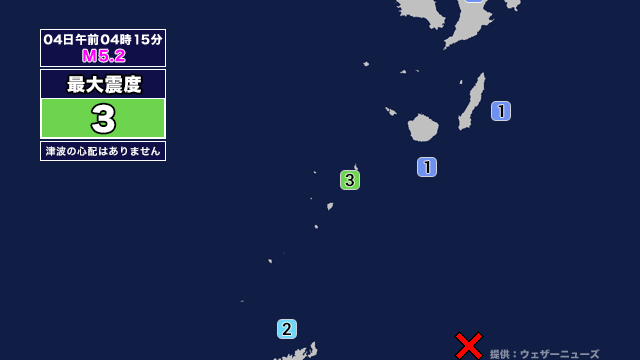 地震情報