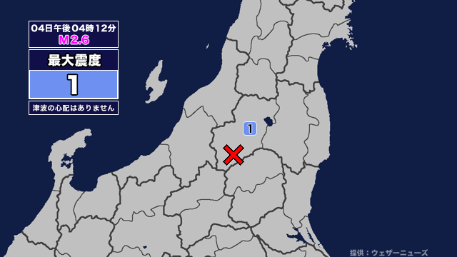 地震情報