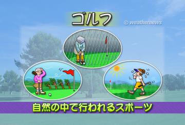 ゴルフ