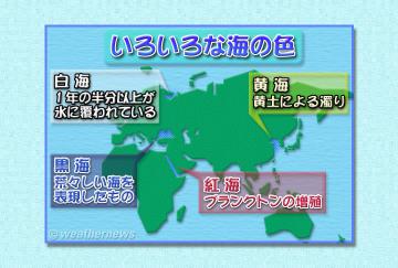 いろいろな海の色