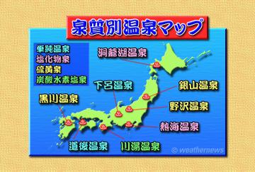 泉質別温泉マップ
