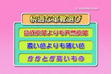 快適な革靴選び