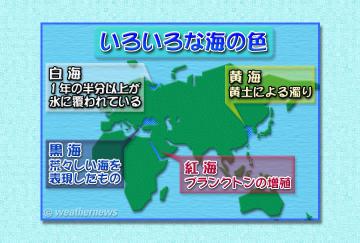 いろいろな海の色