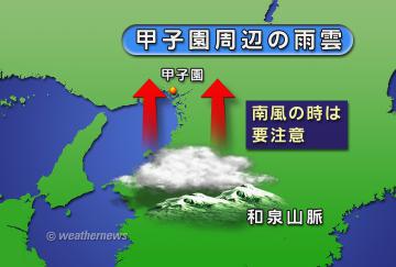 甲子園周辺の雨雲・2