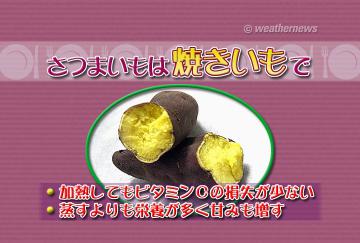 さつまいもは焼きいもで