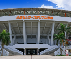 那覇市営奥武山野球場(沖縄セルラースタジアム那覇)