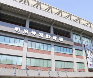 明治神宮野球場