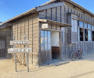 二十四の瞳映画村