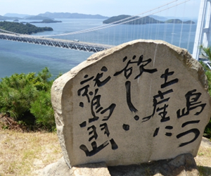 鷲羽山