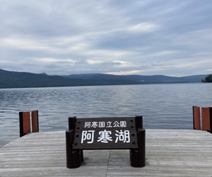 阿寒湖