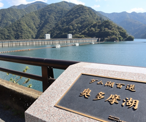 奥多摩