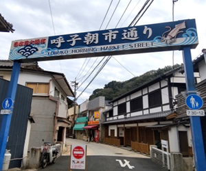 呼子朝市