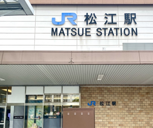 松江駅