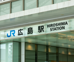 広島駅